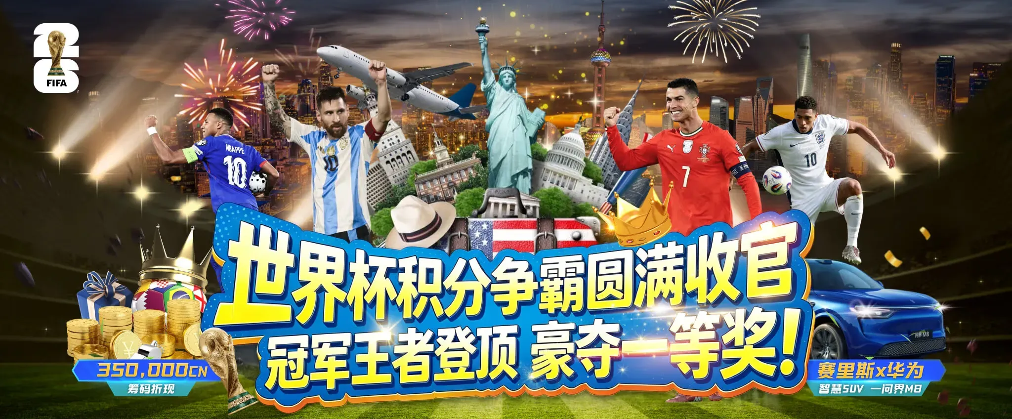 足球赛场专题画面